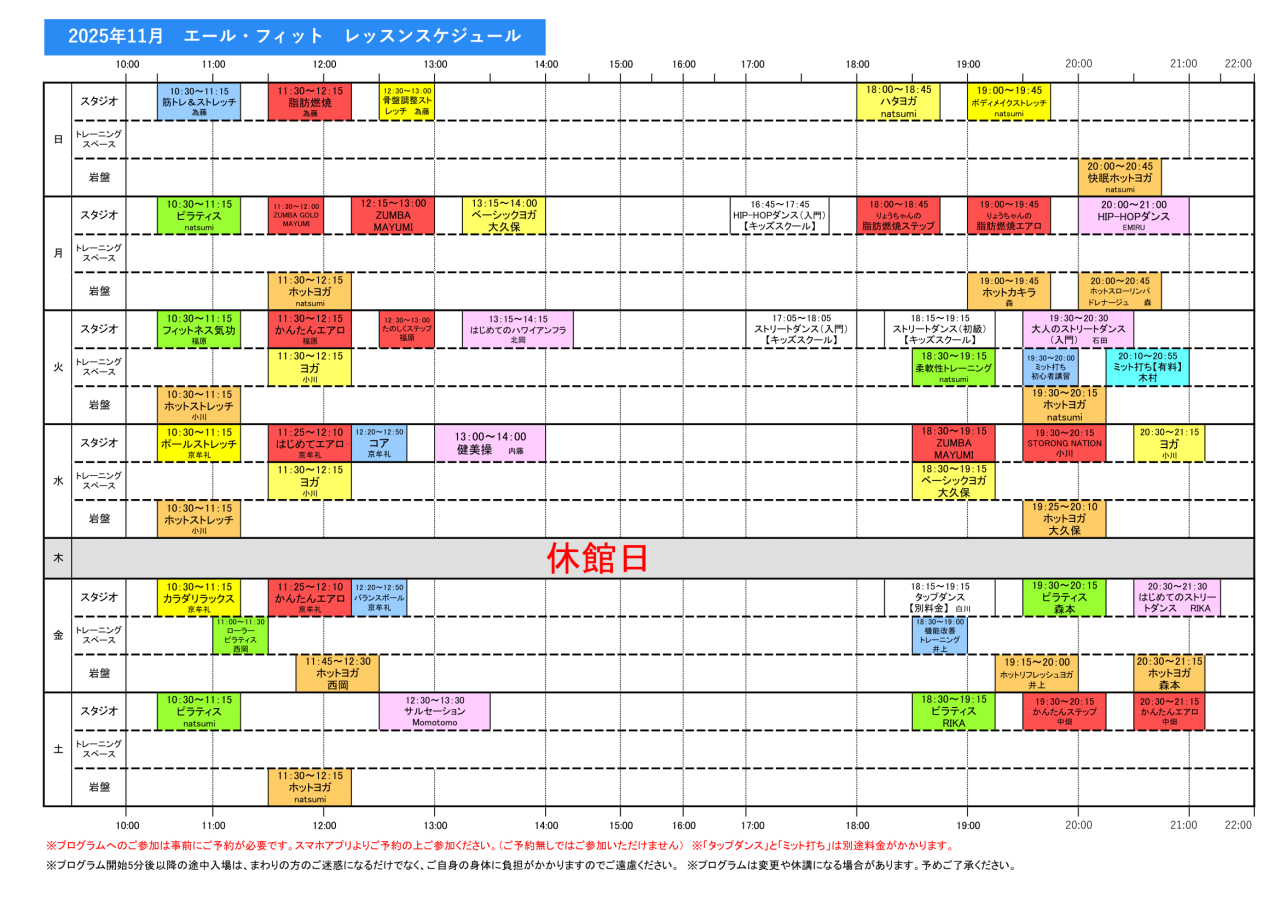 2025.11レッスンスケジュール-1