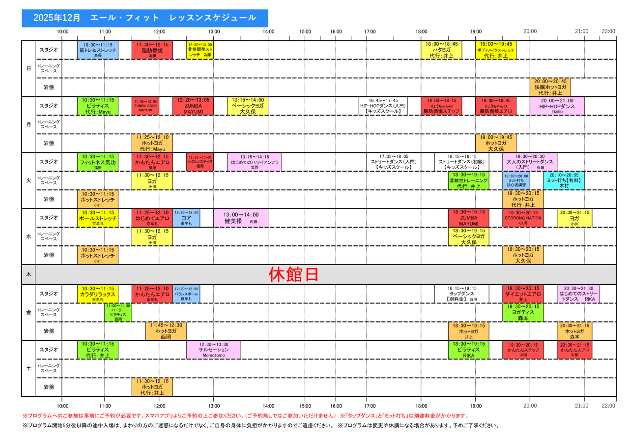 2025.12レッスンスケジュール-1