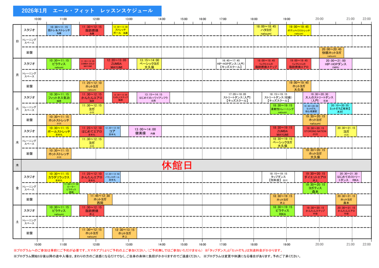2026.01レッスンスケジュール-1