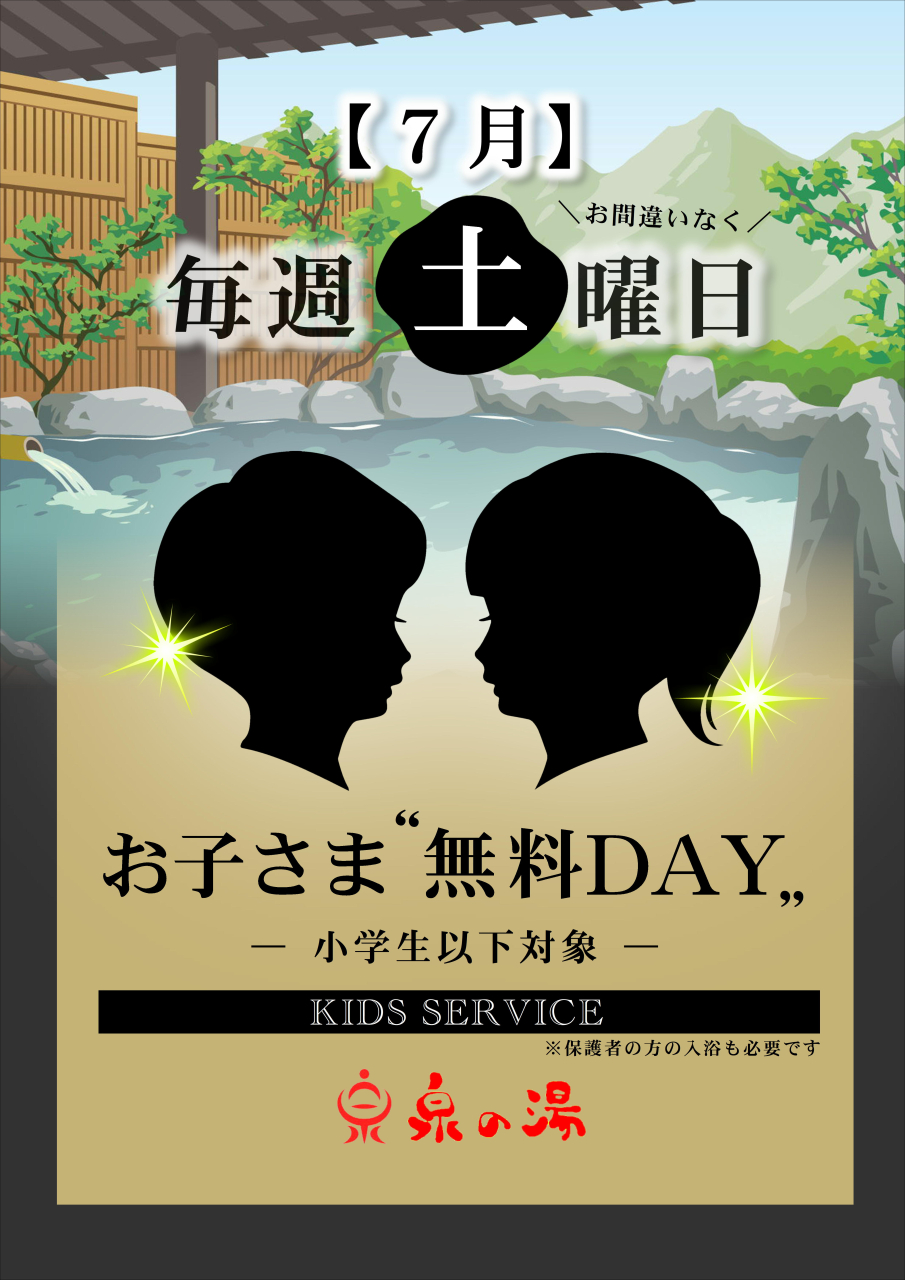 泉の湯の写真9枚目