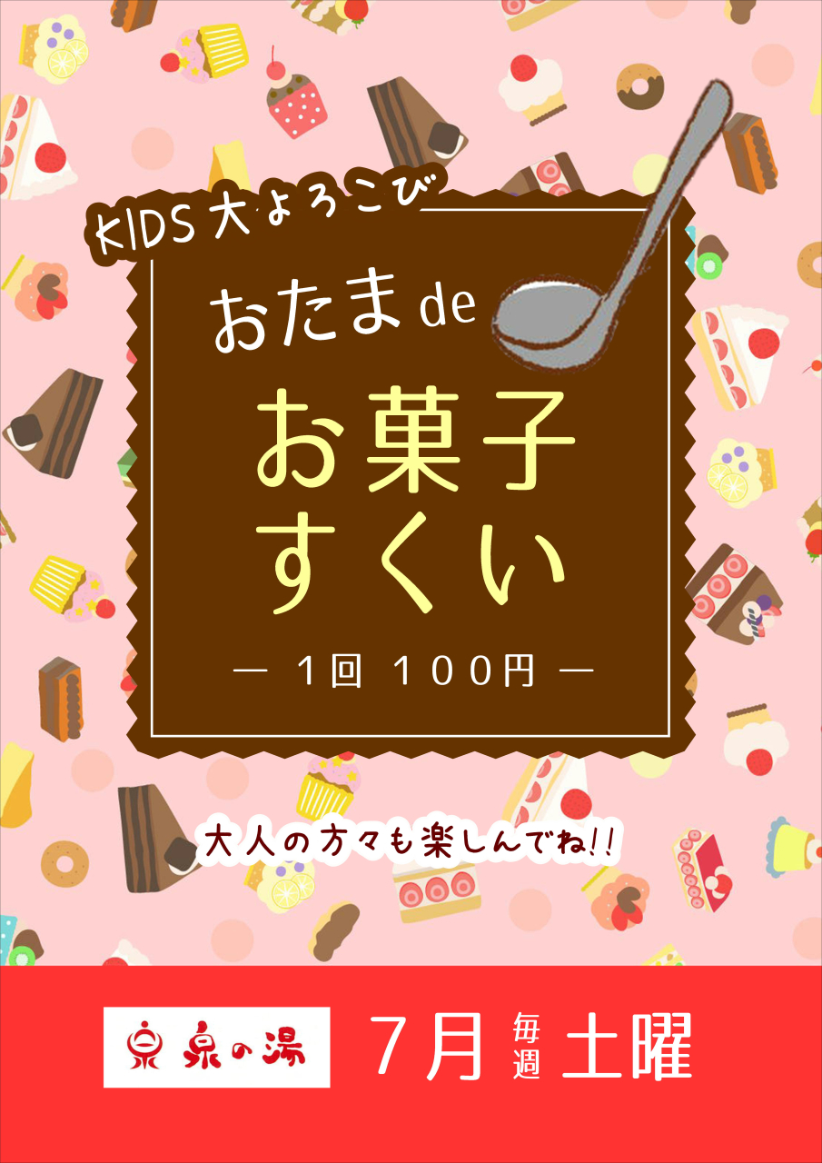 泉の湯の写真7枚目