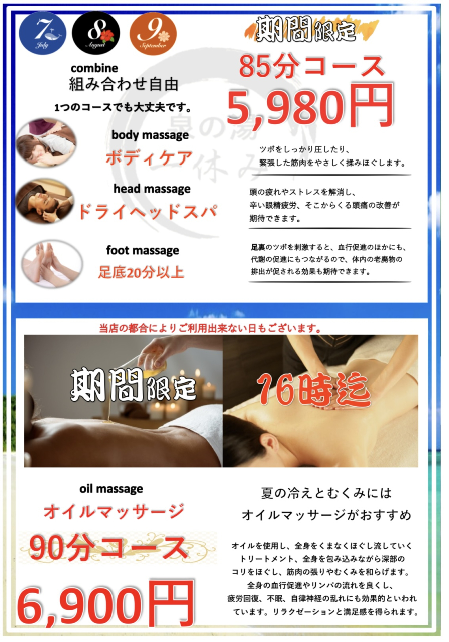 7月、8月、9月キャンペーン (002)